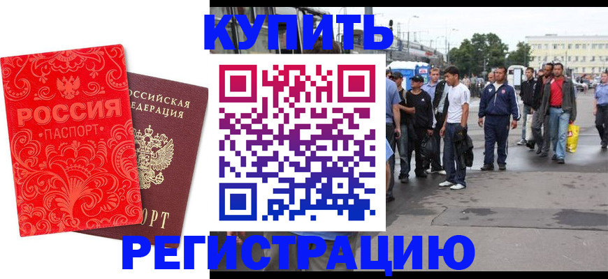 прописка в квартире в Фурманове