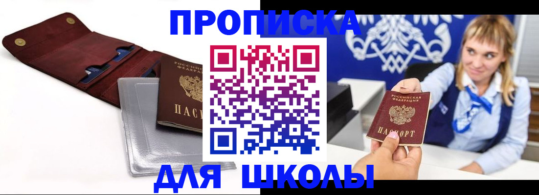временная регистрация надежно в Фурманове