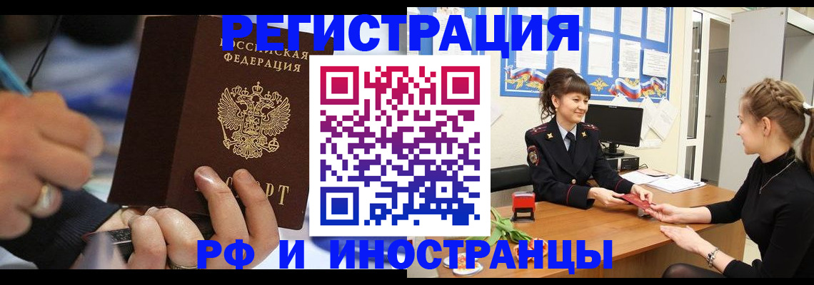 временная регистрация госуслуги в Фурманове